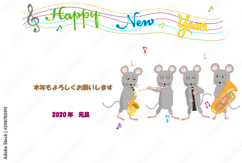 ２０２０年の年賀状のテンプレート素材。ネズミが新年のお祝いのコンサートを開いている。