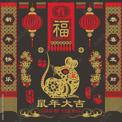 Chalkboard Chinese New Year 2020 Paper Cuta Design. Chinese Calligraphy translation 