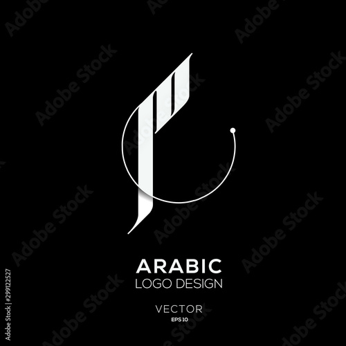 Creative Arabic calligraphy Letter Mean in English ( M ) , Arabic Design ,Vector illustration design