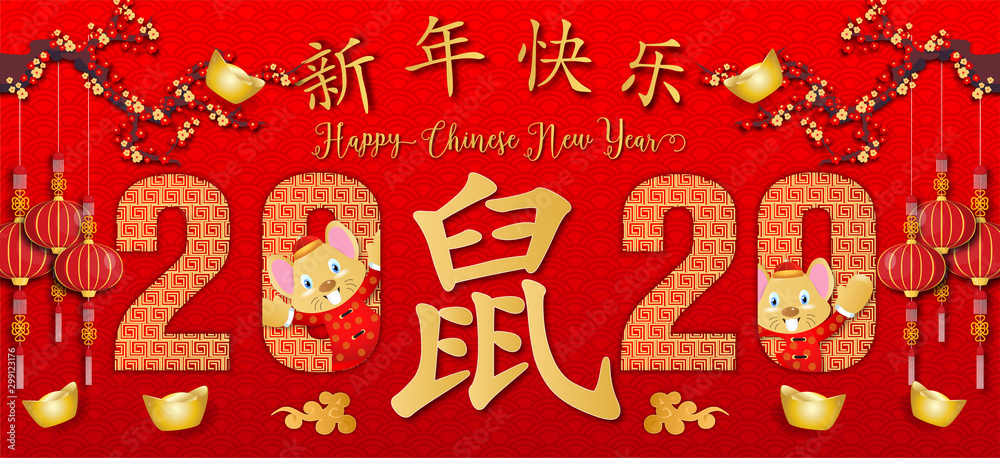 Chinese new year. Year of the rat. Background for greetings card, flyers, invitation. Chinese Translation: Happy Chinese New Year Rat. Chinese new year. Year of the rat. Background for greetings card, flyers, invitation. Chinese Translation: Happy Chinese New Year Rat.