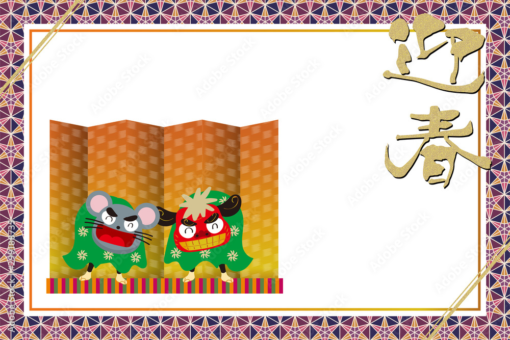 年賀状イラスト素材 年子年令和2年 和柄フレームとネズミの獅子舞のイラスト テンプレート New Year Card Design Stock Vector Adobe Stock 年賀状イラスト素材 年子年令和2年 和柄フレームとネズミの獅子舞のイラスト テンプレート New Year Card Design Stock Vector Adobe Stock