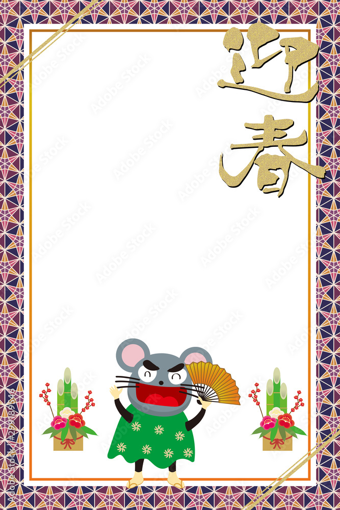 年賀状イラスト素材 年子年令和2年 和柄フレームとネズミの獅子舞のイラスト テンプレート New Year Card Design Stock Vector Adobe Stock