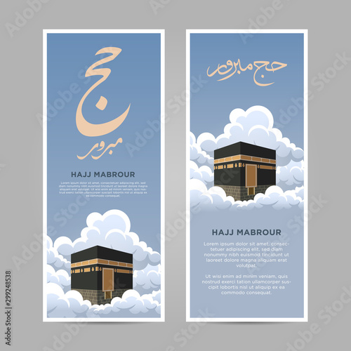 Kaabaa on Sky Vector Illustration for Hajj Mabroor Vertical Banner photo