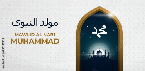 Mawlid Al Nabi Muhammad birthday celebration poster background design with holy great mosque silhouette and bright light vector illustration. Translation: Birth of a Islam Prophet Mohammed