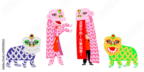 中国の獅子舞い 採青