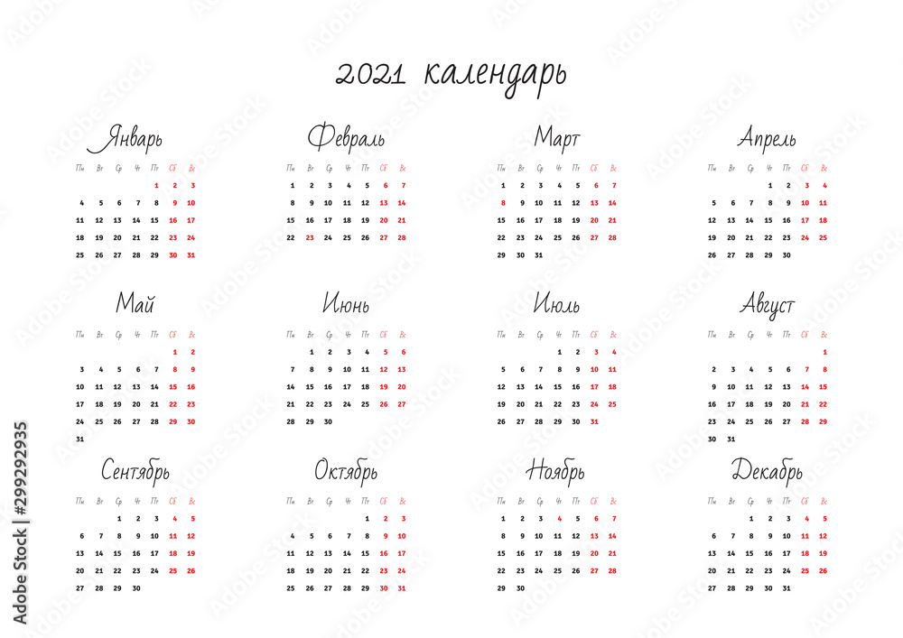 Monthly calendar 2021 template. Russian language. Starts on Monday. Vector illustration 8 EPS. Monthly calendar 2021 template. Russian language. Starts on Monday. Vector illustration 8 EPS.