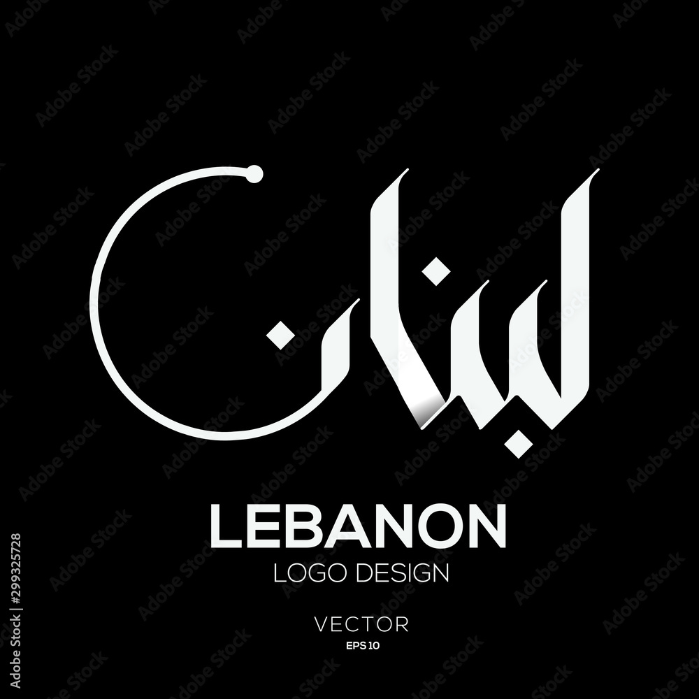 Creative Arabic Calligraphy Mean In English Lebanon Arabic Design what-does-aka-mean-top-sellers-cityofclovis