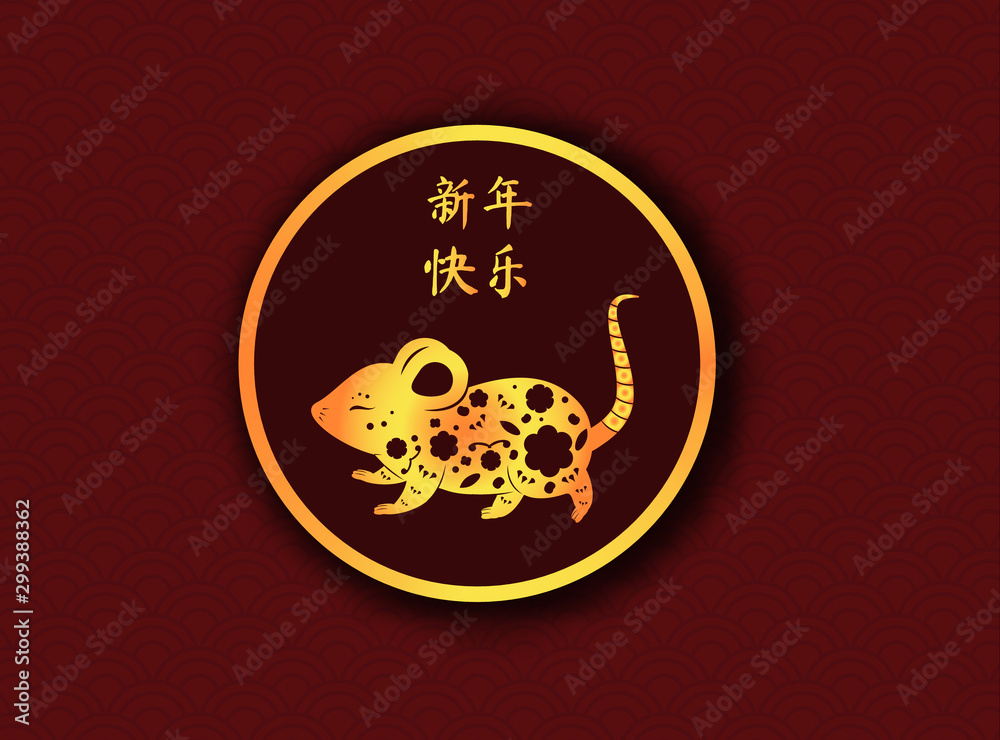 2020 year of rat. Chinese new year design template. Gold silhouette of mouse. Translation mean Happy New year 2020 year of rat. Chinese new year design template. Gold silhouette of mouse. Translation mean Happy New year