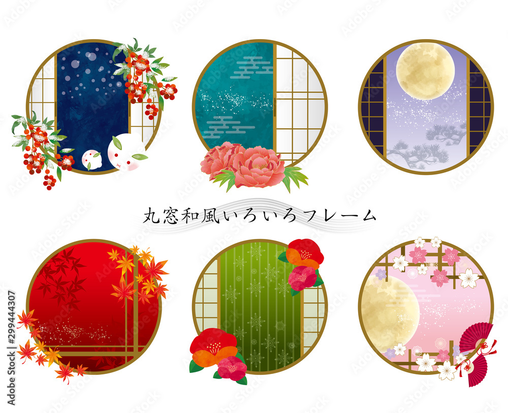 和風枠：和風　枠　丸窓　窓　和室　和　日本家屋　屋敷　月　植物　南天　紅葉　桜　椿　牡丹　松　満月