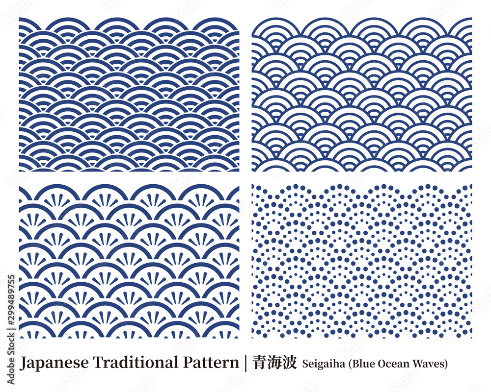 和柄 青海波 パターン セット Stock Vector Adobe Stock