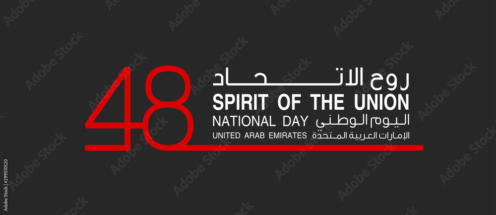 Fototapeta premium 48 UAE National day banner isolated on black background with Inscription in Arabic 48 UAE National day Spirit of the union United Arab Emirates, Flat design Logo Anniversary Celebration Abu Dhabi Card
