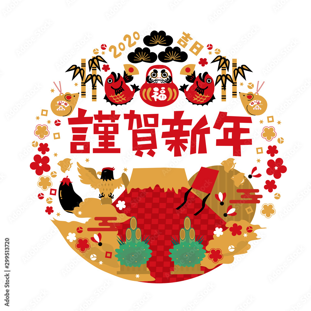 謹賀新年 年賀状素材 アイコン Stock Vector Adobe Stock
