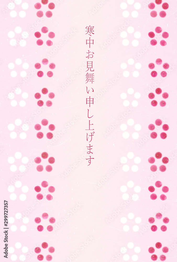 寒中見舞いのハガキデザイン 和風紅白梅の花模様 ピンク 寒中見舞いのハガキデザイン 和風紅白梅の花模様 ピンク
