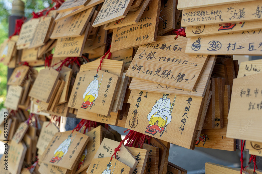 Ema, small wooden plaques, common to Japan, in which Shinto and Buddhist worshippers write prayers or wishes