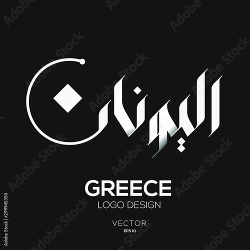 Creative Arabic typography Mean in English ( Greece ) , Arabic Calligraphy  