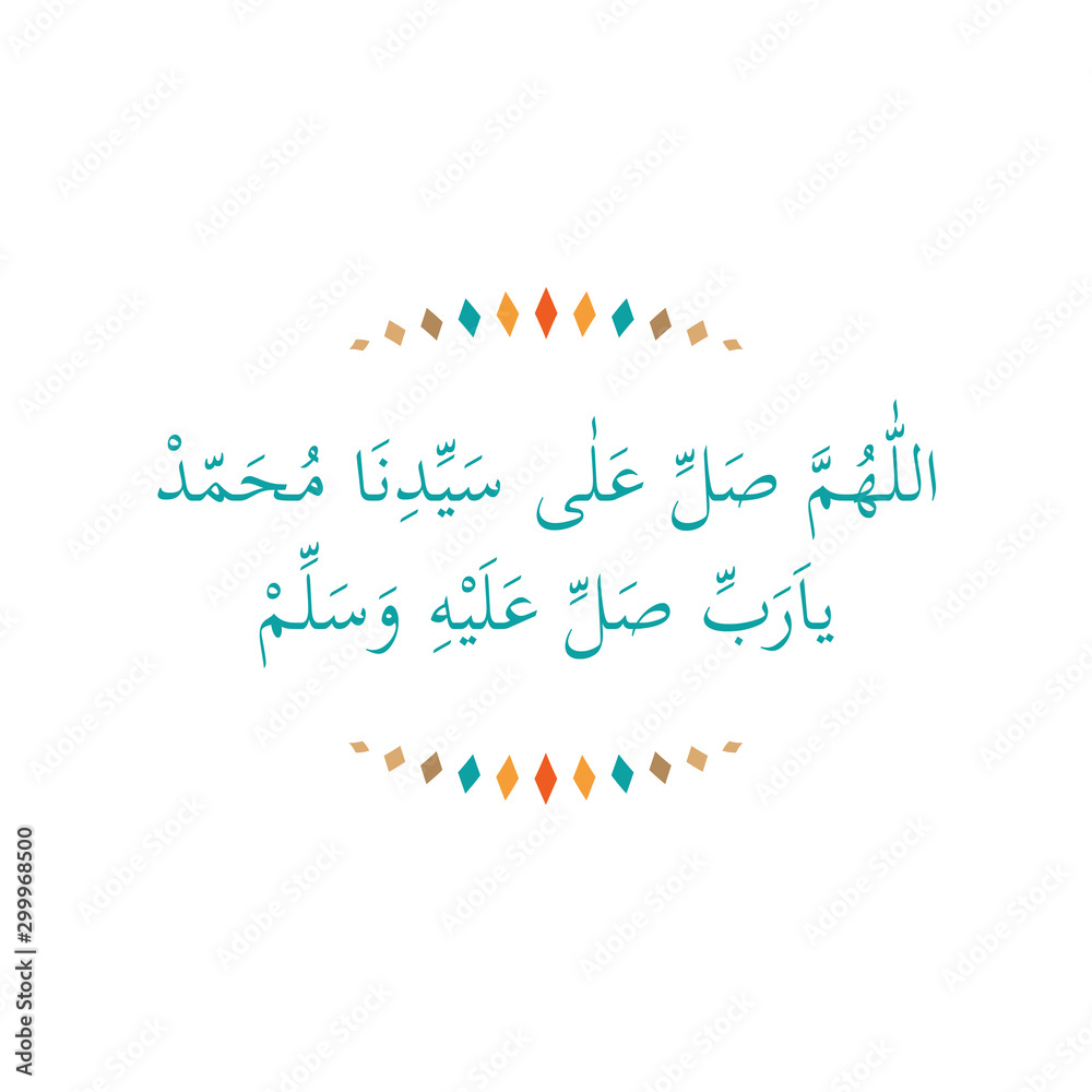 The sentence of prayer for the prophet Muhammad sallallaahu alayhi wasallam. Mawlid Al Nabi Muhammad translation Arabic- Prophet Muhammad's birthday in arabic Calligraphy style. Vector Illustration. The sentence of prayer for the prophet Muhammad sallallaahu alayhi wasallam. Mawlid Al Nabi Muhammad translation Arabic- Prophet Muhammad's birthday in arabic Calligraphy style. Vector Illustration.