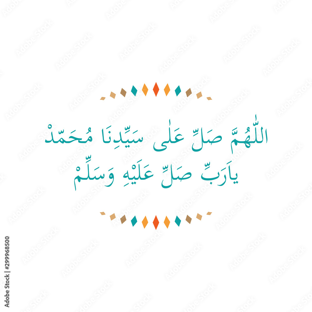 The sentence of prayer for the prophet Muhammad sallallaahu alayhi wasallam. Mawlid Al Nabi Muhammad translation Arabic- Prophet Muhammad's birthday in arabic Calligraphy style. Vector Illustration.  