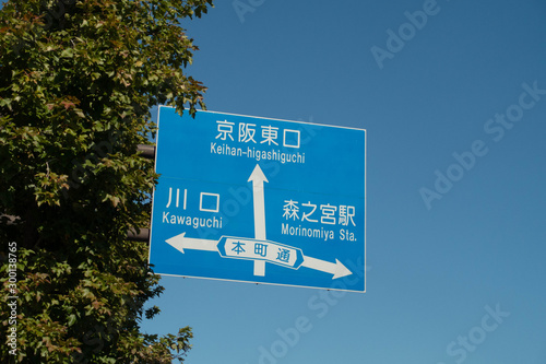 大阪の交通標識の案内板
