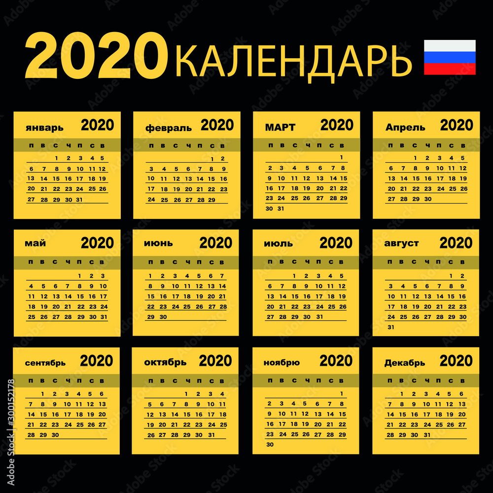 Russian calendar 2020 with simple black numbers, week starts on Monday