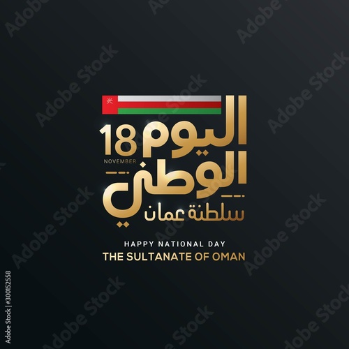 Oman national day celebration with flag in Arabic translation: Oman national day 18 th November. vector illustration