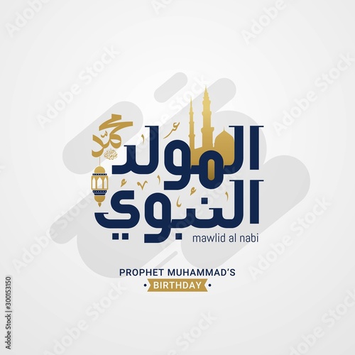 Wallpaper Mural Mawlid al nabi islamic greeting card with arabic calligraphy - Translation   of
