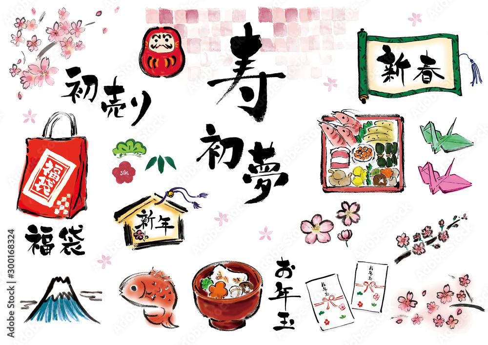 お正月素材 集合 年賀状素材 年賀状用文字素材 年賀状 寿 筆書き素材 イラスト 文字 セット Vector De Stock Adobe Stock