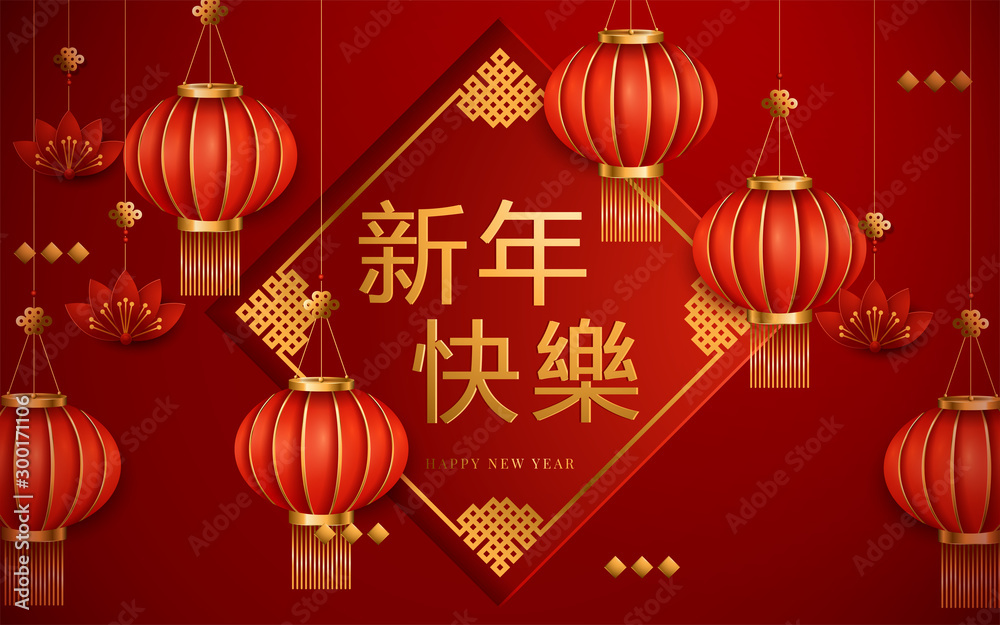 Traditional lunar year background with hanging lanterns, red color paper art style background. Translation : Happy New Year. Vector illustration