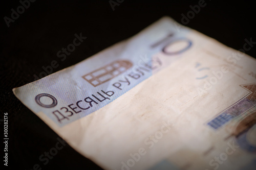 Outdated Belarusian ten rubles banknote on a dark background close up. Retro style