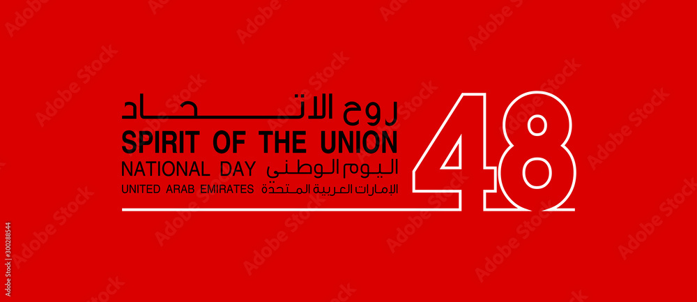 custom made wallpaper toronto digital48 UAE National day banner isolated on red background with Inscription in Arabic: 48 UAE National day Spirit of the union United Arab Emirates, Flat design Logo Anniversary Celebration Abu Dhabi Card