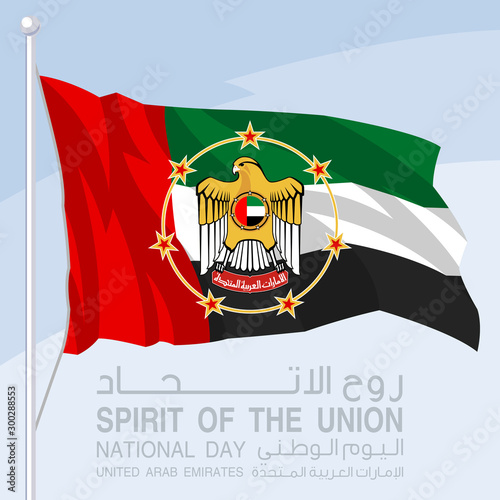 48 UAE National day banner isolated on white background with Inscription in Arabic 48 UAE National day Spirit of the union United Arab Emirates, Flat design Logo Anniversary Celebration Abu Dhabi Card