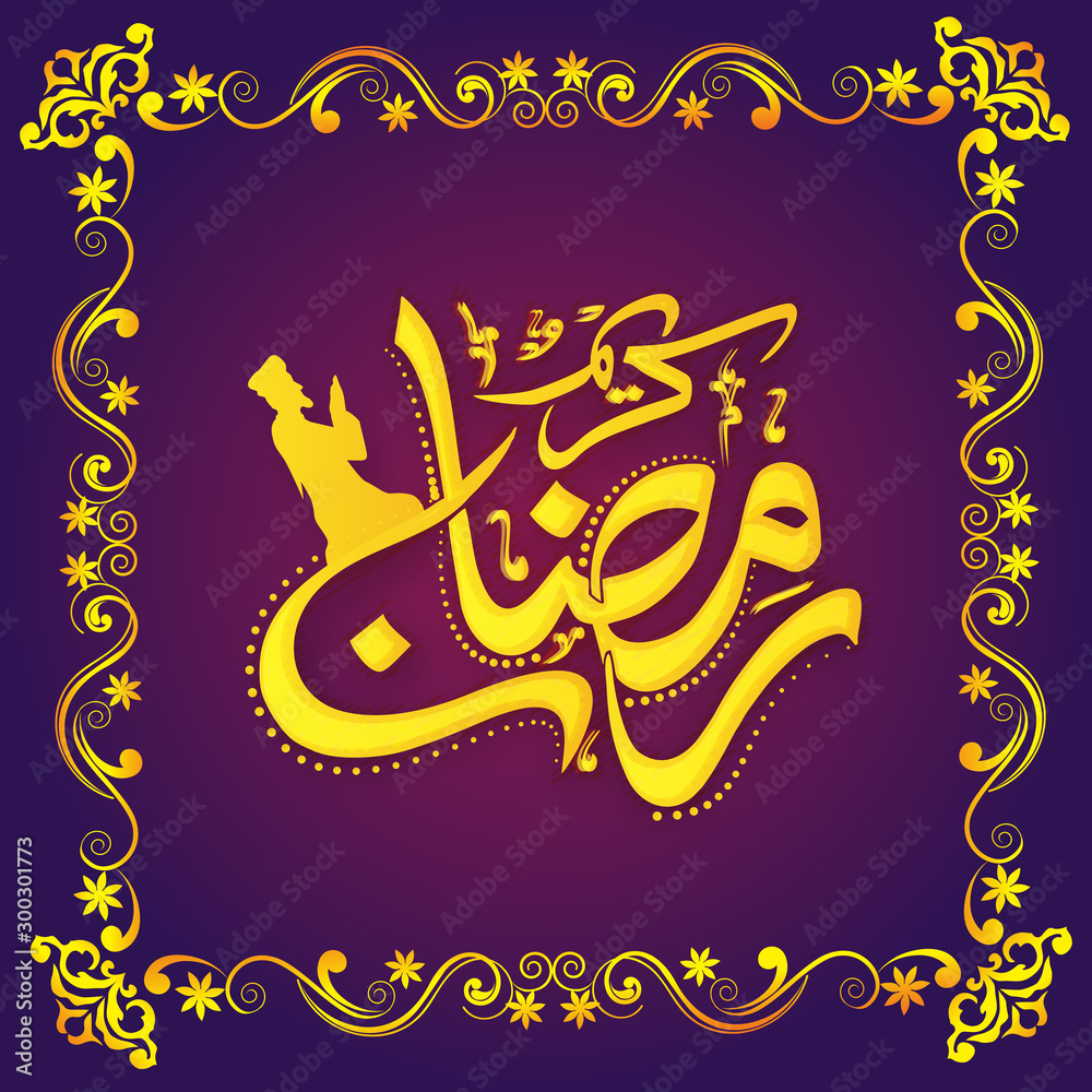 Greeting Card with Arabic Calligraphy for Ramadan.