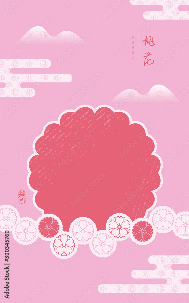 Japanese traditional style design template vector. Pink peach flower icon with Japanese pattern. Geometric background. East Asian hieroglyph: Spring. Japanese traditional style design template vector. Pink peach flower icon with Japanese pattern. Geometric background. East Asian hieroglyph: Spring.