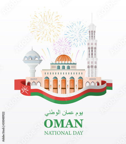 Sultanate of Oman National Day Greeting Card. November 18th. 49 Years. Translation Oman National Day . Sultanate of Oman Independence Day. Vector illustration
