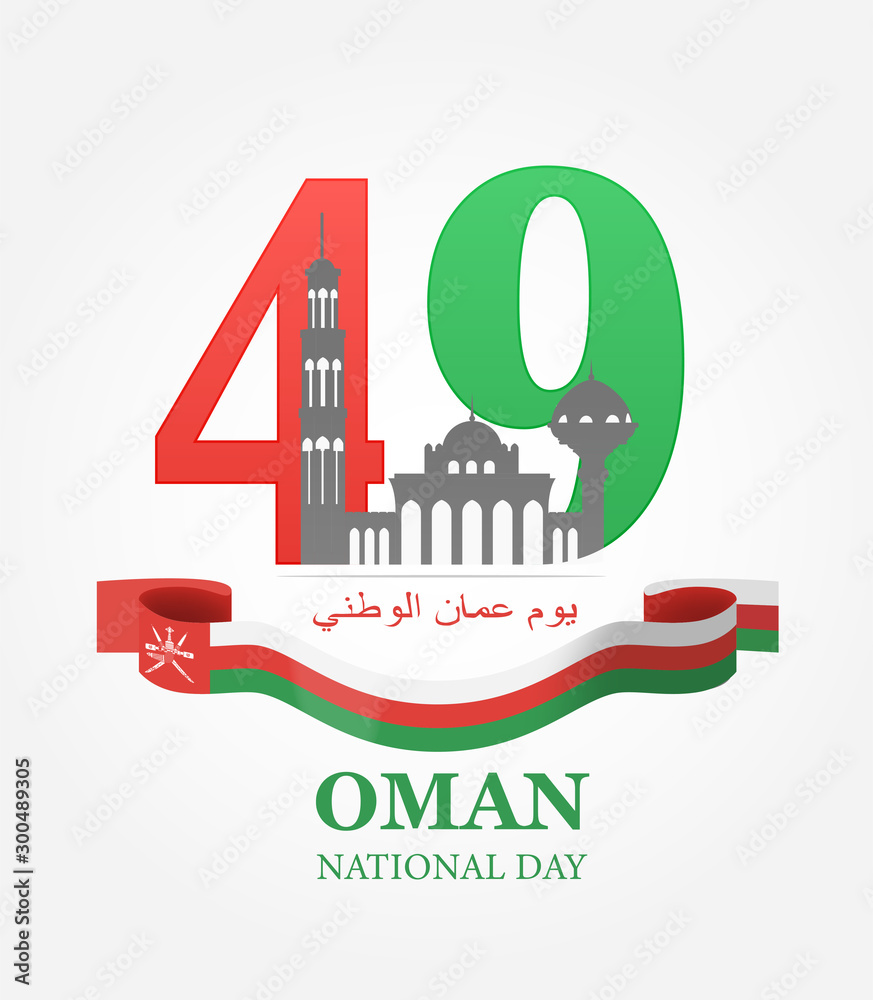Sultanate of Oman National Day Greeting Card. November 18th. 49 Years