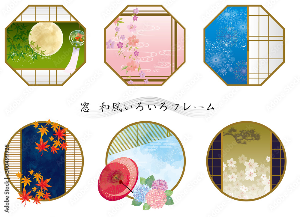和風枠 和風 枠 丸窓 窓 和室 和 日本家屋 屋敷 月 植物 桜 紅葉 花火 紫陽花 松 満月 Stock Vector Adobe Stock