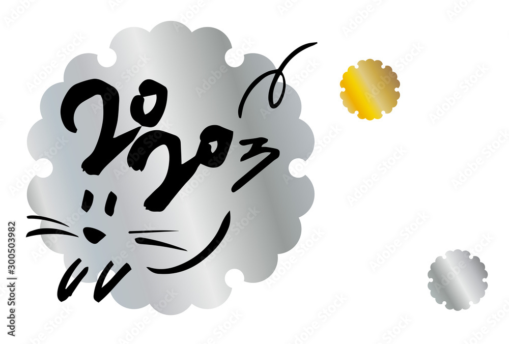 年賀状 年賀状 筆文字 年賀はがき シンプル はがきテンプレート Stock Vector Adobe Stock