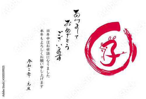 年賀状、年賀状2020、2020、年賀はがき、シンプル、はがきテンプレート