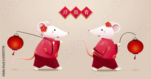 Cute white mice holding lanterns