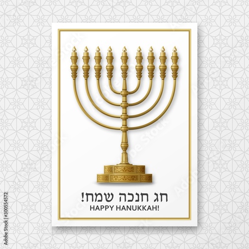 Hanukkah greeting card with Torah, menorah and dreidels. Golden template