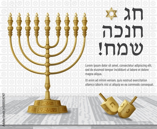 Hanukkah greeting card with Torah, menorah and dreidels. Golden template