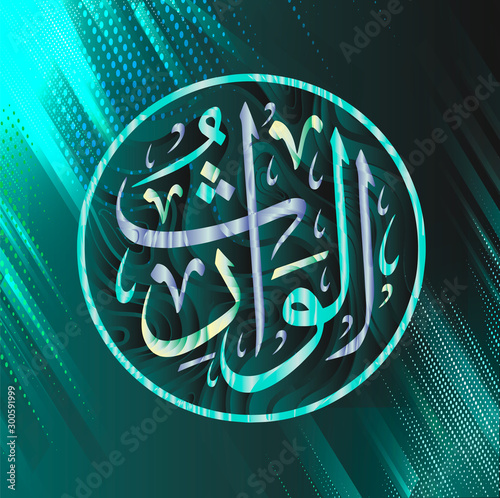 The Muslim calligraphy al-Waarit , one of the 99 names of Allah, in the circular writing style of Tulut, translates as: heir, heir of all