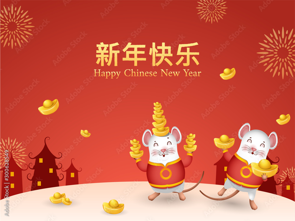 Golden text Happy New Year in Chinese Language with cartoon character rat holding ingot and house on red background for celebration concept. Golden text Happy New Year in Chinese Language with cartoon character rat holding ingot and house on red background for celebration concept.