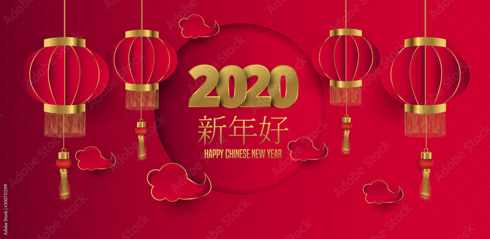 Chinese New Year 2020 traditional red greeting card illustration with traditional asian decoration, lanterns and clouds in gold layered paper. Calligraphy symbol translation: happy new year