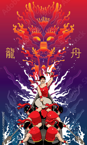 Vector of energetic men rowing boat with a dragon background. Mixed with ink's lines effect. Caption: dragon boat.