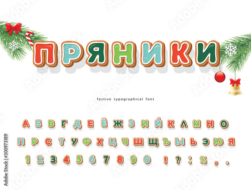 Gingerbread Cookies cyrillic font. Christmas decorative alphabet. Hand drawn cartoon colorful letters, numbers and symbols for holidays. Vector