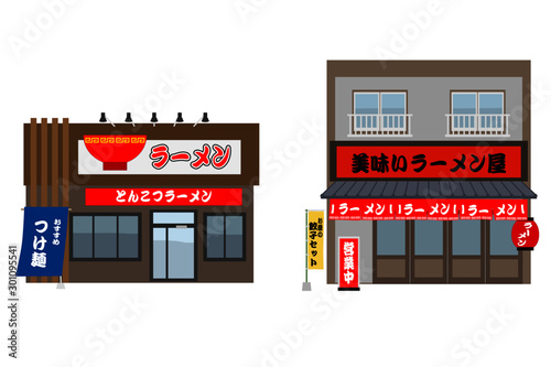 ラーメン店