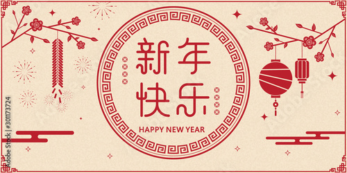 Chinese new year traditional vector background .clouds, red lanterns,fireworks,flowers and Chinese elements.posters, banners, calendar.New Year couplets: Xin Nian Kuai Le
