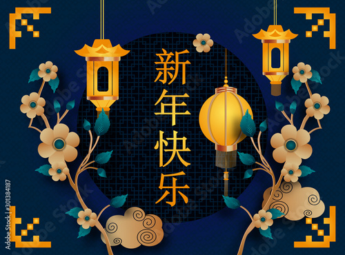 Chinese New Year 2020 Background