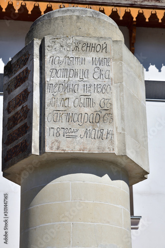 In memory of visit by Empress Catherine of Bakhchisarai, Crimea - written on a pillar photo
