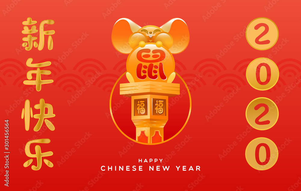 Chinese New Year 2020 gold rat card for fortune Chinese New Year 2020 gold rat card for fortune